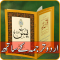 Surah Yaseen Urdu Translation