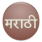 View In Marathi Font