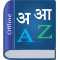 Hindi Dictionary Multifunctional