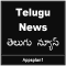 Telugu News