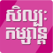 Khmer Entertainment News