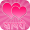 Free Hindi Shayari Collection