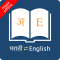 English Marathi Dictionary